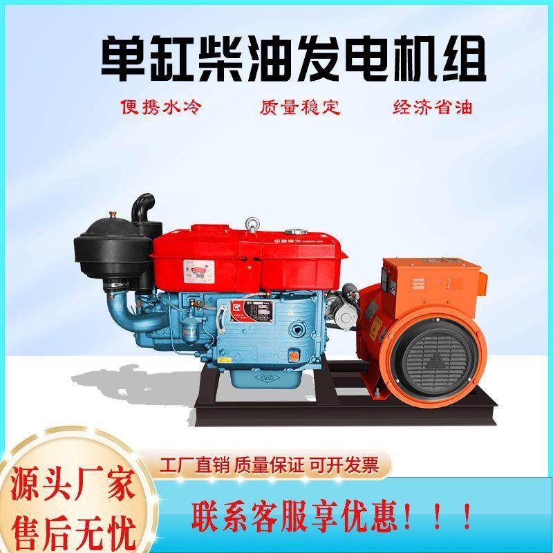 单缸水冷柴油发电机组 8/12/15/20/24/30KW单相220V三相380V,五金/工具,柴油发电机,淘宝优惠券,粉丝福利购,淘宝优惠卷