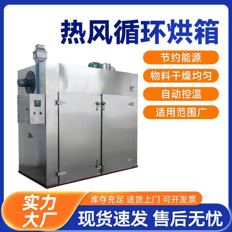 顶派工业烘箱鼓风干燥箱食品中药材烘干机大型热风循环烘箱烘干机,机械设备,干燥机/干燥箱/烘干机,淘宝优惠券,粉丝福利购,淘宝优惠卷