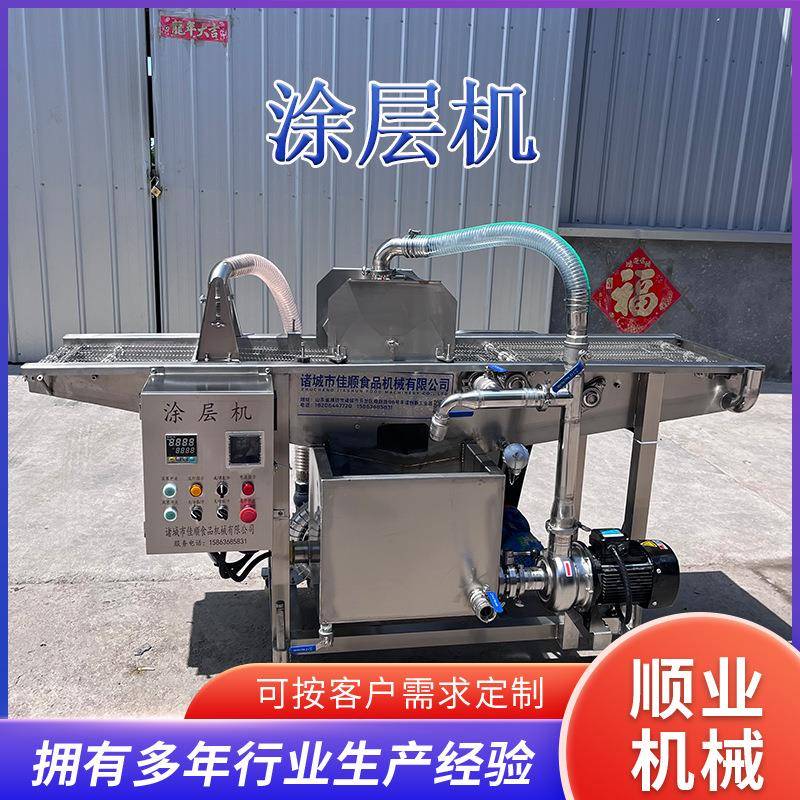 全自动冰激凌巧克力脆皮涂层机 奶酪条挂浆机器 面包片上浆裹浆机