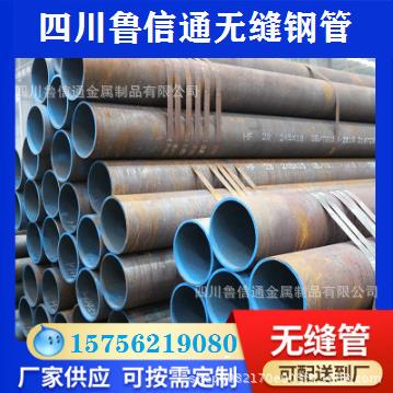 四川245N无缝管厂家供应27simn合金化肥专用无缝钢管机械专用
