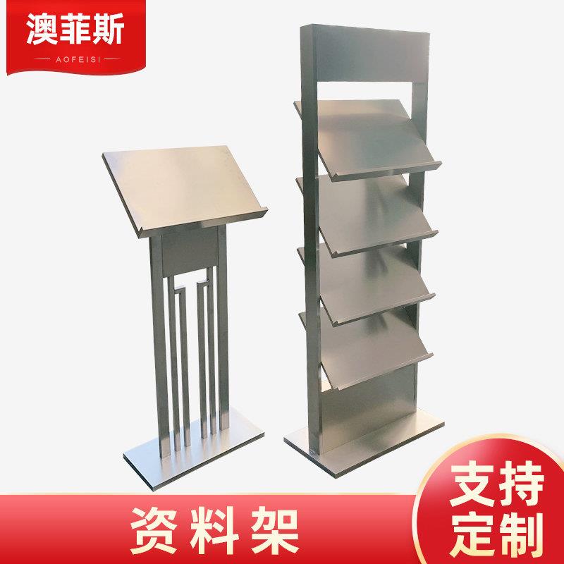 定制不锈钢立式资料架书刊杂志摆放架企业银行落地式宣传展示架