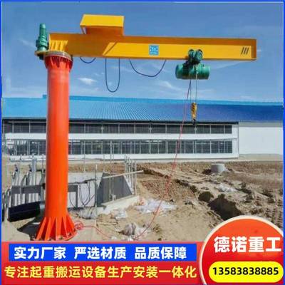 悬臂吊吨立柱式旋转吊小型吊机5吨工业吊装电动悬臂起重机吊车