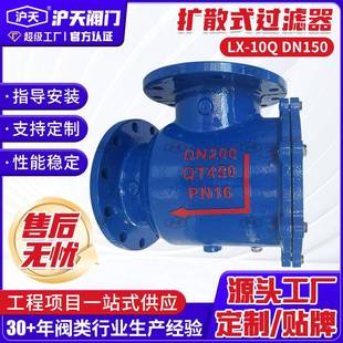 扩散式过滤器直角导流式直通反冲洗除污器管道导流吸入式除污器