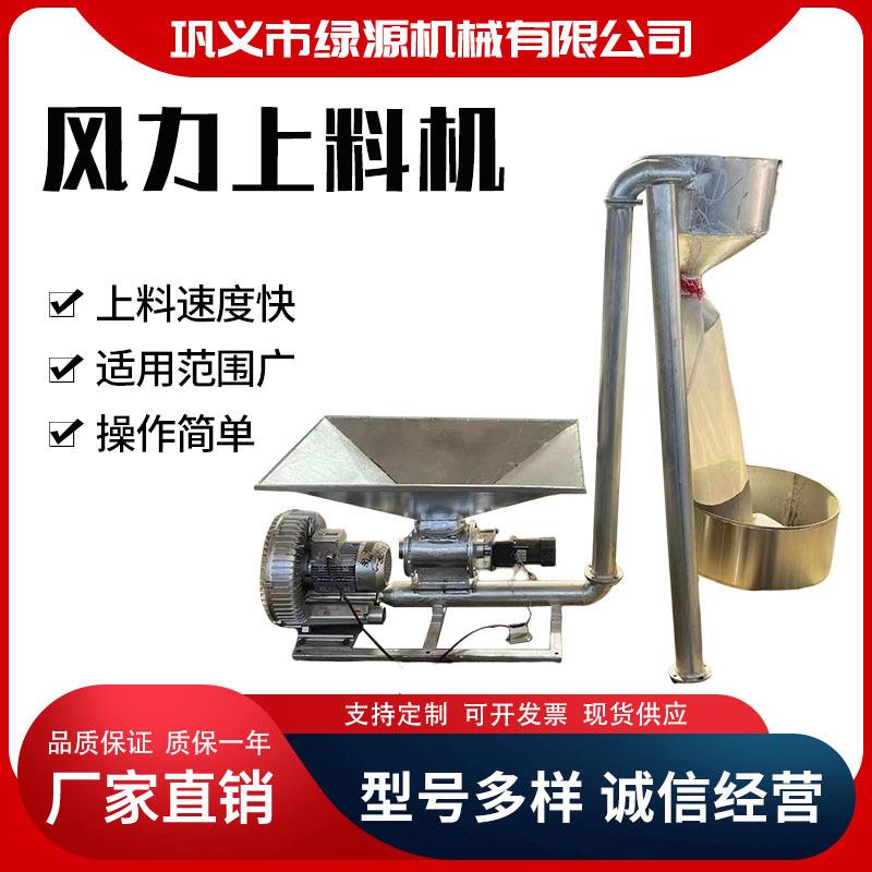 风力提升机 商用塑料颗粒输送机 家用花生芝麻菜籽小麦风力上料机