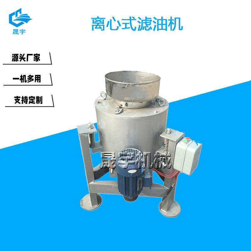 花生菜籽油离心滤油机 茶籽松籽大豆芝麻核桃食用油过滤机