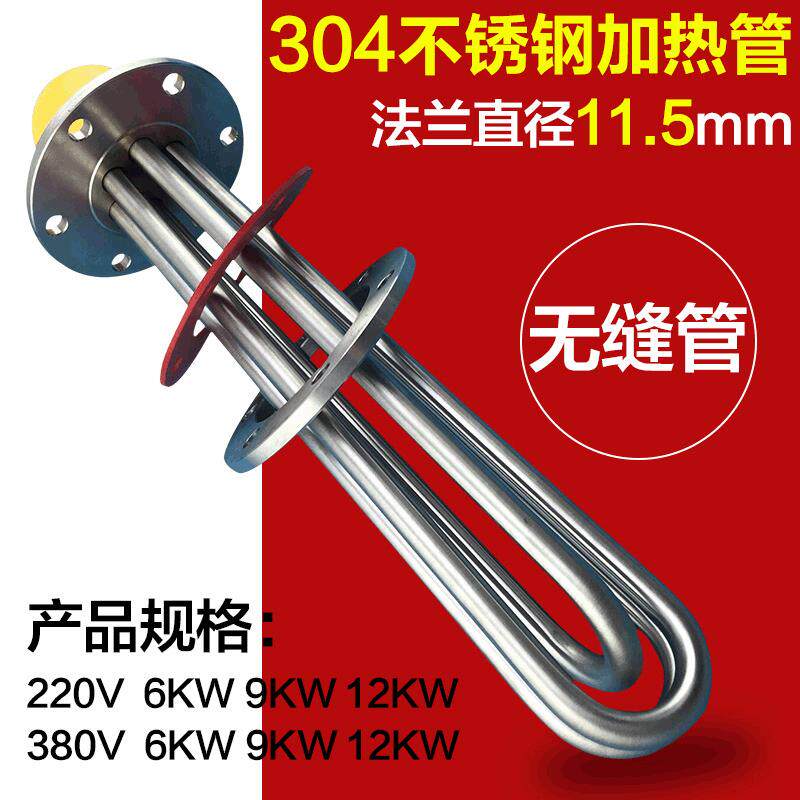 蒸烫机电加热管电锅炉电热管140法兰80V12KW18KW15KW加热器