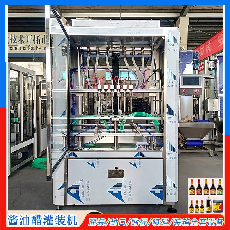 全自动味极鲜灌装机 桶装酱油醋灌装机 5L桶食用醋灌装机 调味品