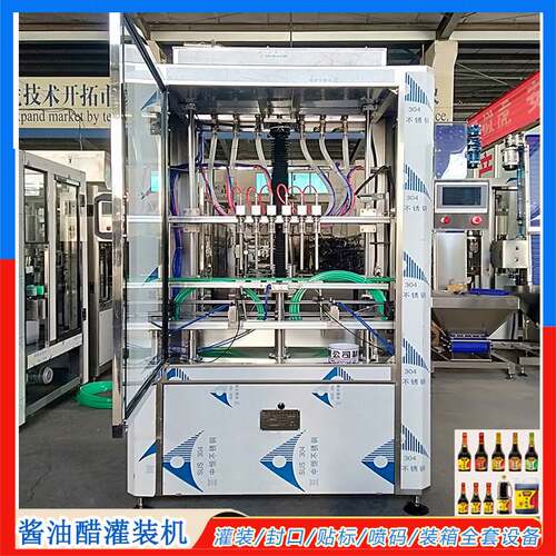 全自动味极鲜灌装机 桶装酱油醋灌装机 5L桶食用醋灌装机 调味品