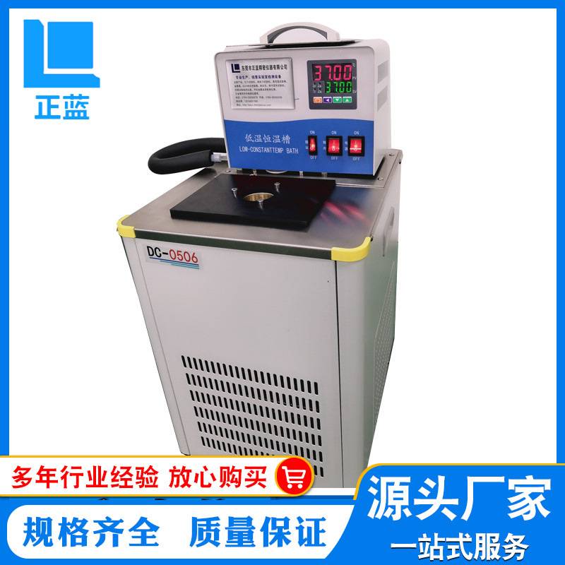 红外线温度枪低温水槽 低温恒温水槽 恒温水浴锅