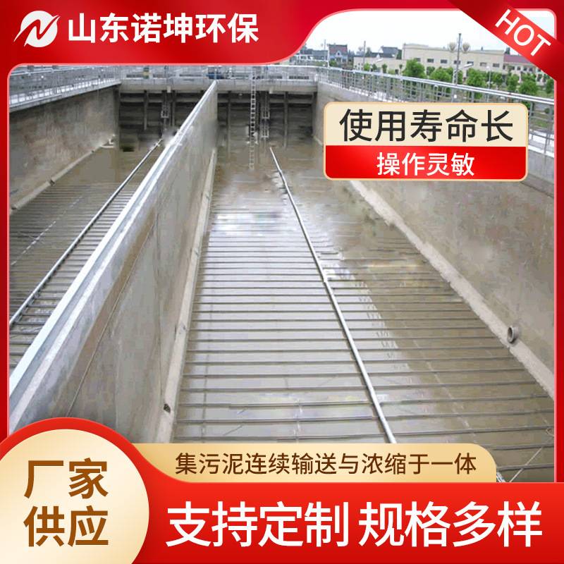 诺坤液压往复式刮泥机 污水处理斜管沉淀池刮泥机