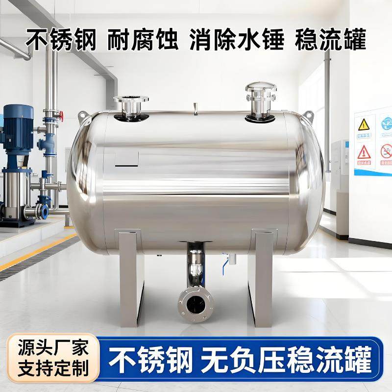 无负压稳流罐变频供水设备配套稳流罐无负压304不锈钢食品级罐体,基础建材,其它,淘宝优惠券,粉丝福利购,淘宝优惠卷