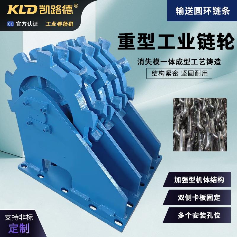 重载输送链轮加强型双侧卡板固定高频作业适用圆环链条链轮