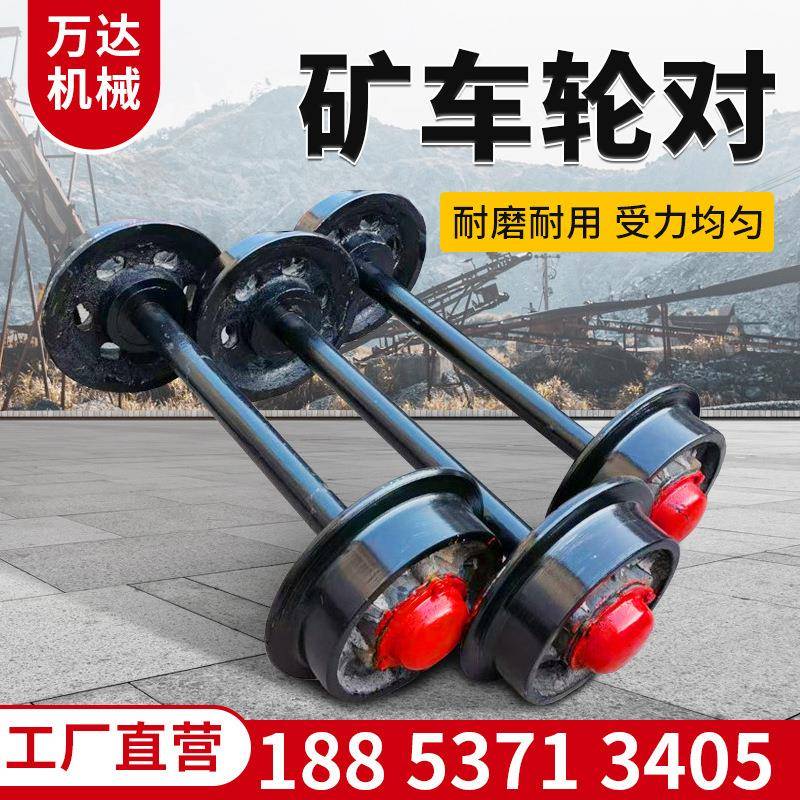 轨道矿车轮对 煤矿井下用钢轨轮铸钢实心矿车轮对