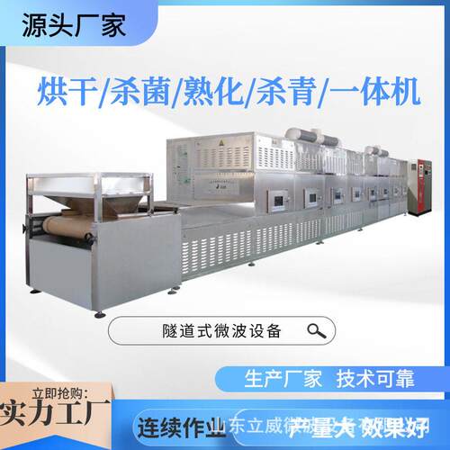 立威隧道式黄精烘干机 材干燥脱水机 材烘干设备
