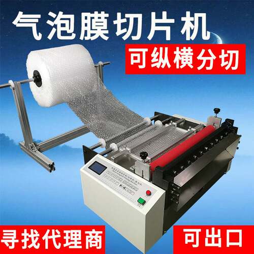 气泡膜珍珠棉裁切机气泡膜电脑全自动裁剪机气泡膜裁膜机