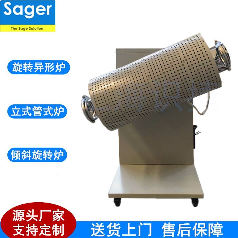 上海识捷 气体保护高温电炉立式管式炉 多工位旋转气氛保护管式炉