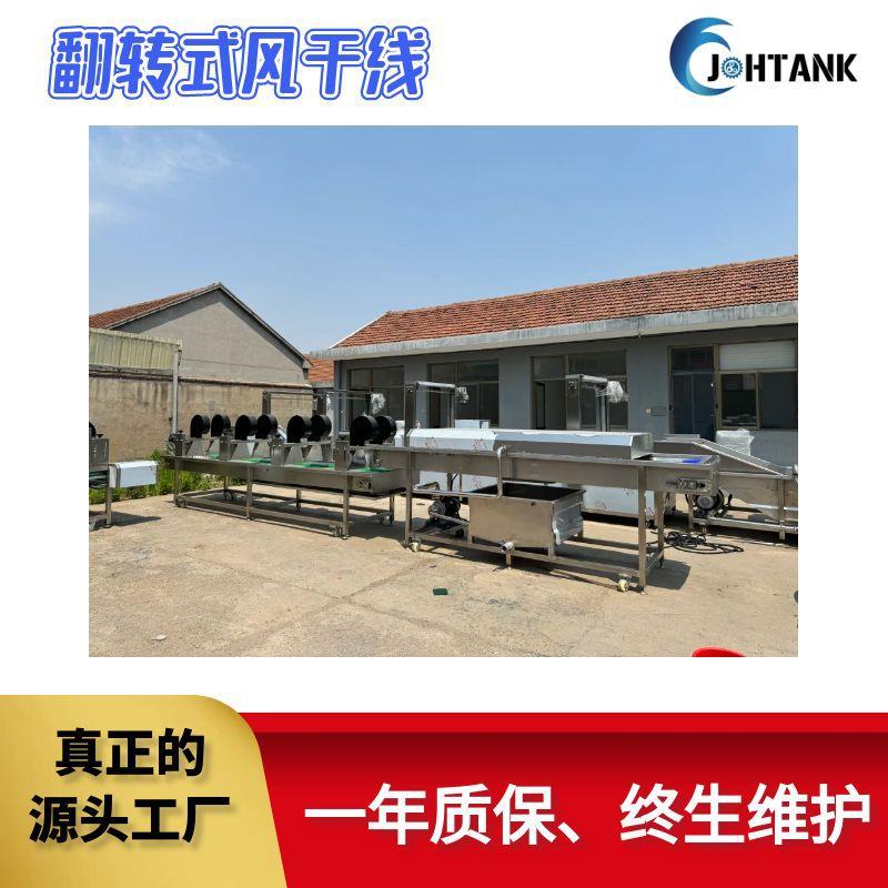 厂家水果蔬菜罐头表面除水风干机商用果冻沥水机净菜玉米风干设备