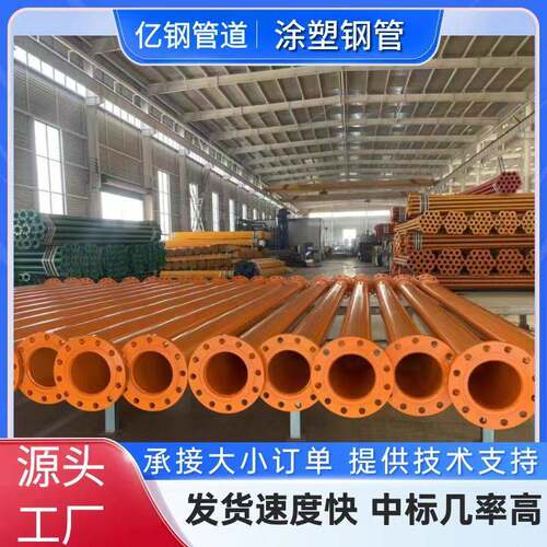 定制钢衬塑复合管电力穿线内外涂塑供水防腐管道镀锌涂塑冷水钢管