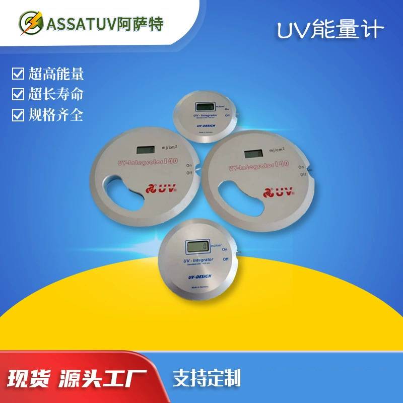 香港产UV能量计紫外线照度计UV-Integrator140 UV能量计UV-140150