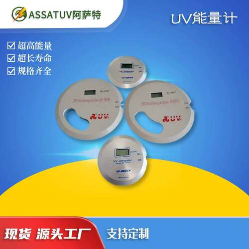 香港产UV能量计紫外线照度计UV-Integrator140 UV能量计UV-140150