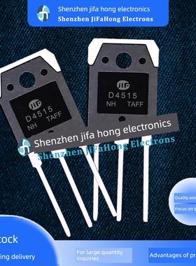 2SD4515 D4515 TO-3P 电源开关三极管 15A 400V 极速发货