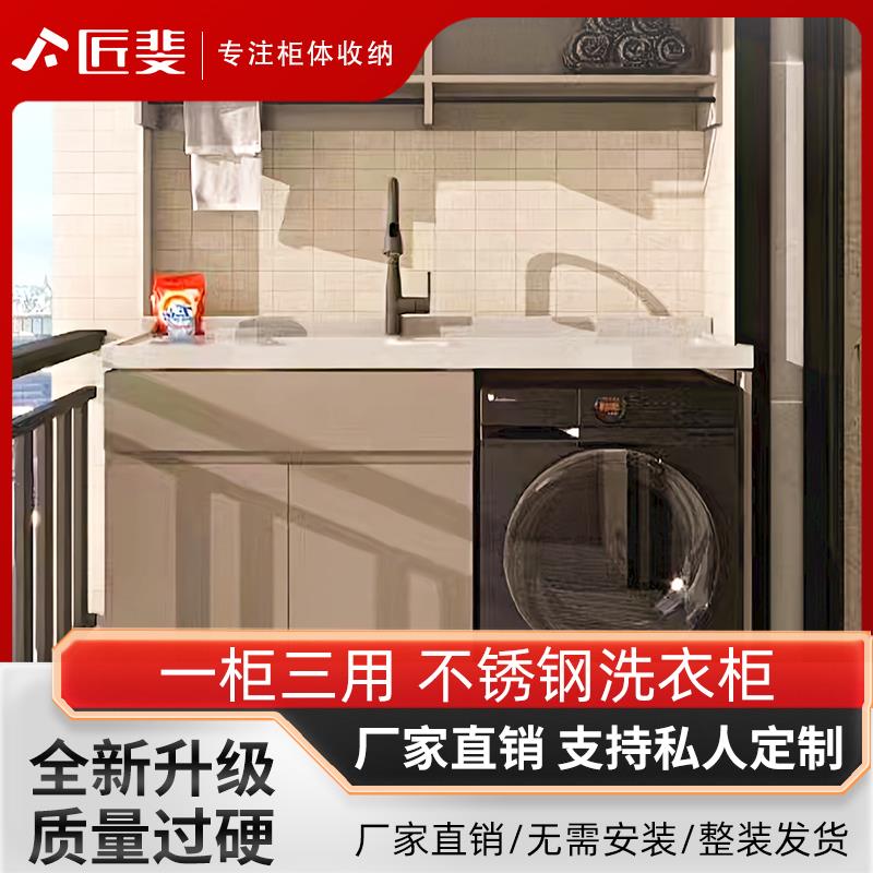 不锈钢阳台洗衣机烘干机一体柜组合叠加放洗手脸盆池双洗衣机柜槽