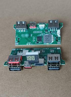 4U大功率Dom Pd22.5W电源闪充电路板带显示修改模块数字显示快速