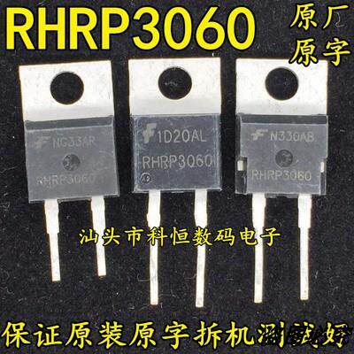 拆机 RHRP3060 RURP3060 R3060P2 快恢复二极管30A600V T0-220