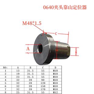 厂家直销玉环640数控仪表车夹头加长靠山配件定位器规格齐全
