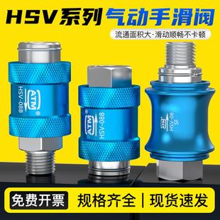 4分滑动开关排气阀HSV手推阀手动控制阀 HSV 15气动手滑阀2