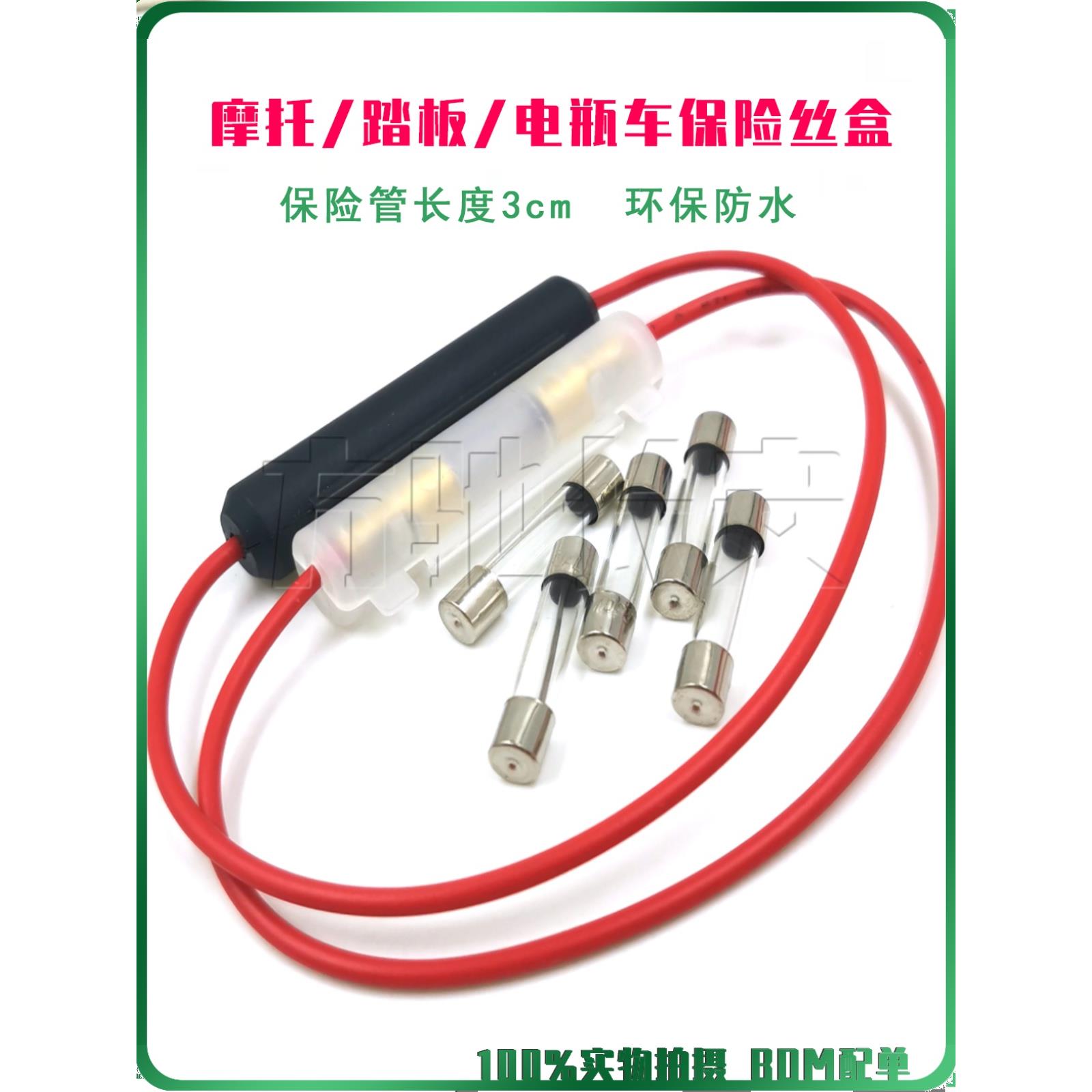 摩托车电池汽车保险丝20A 30A 125弯梁机车12V电动汽车保险丝6*30