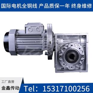 减速机带电机三相立式 NMRV涡轮蜗轮蜗杆rv减速机 380V小型铝壳