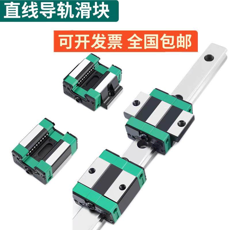 国产上银互换低组直线导轨滑块线规EGH EGW15 20 25 30 CA CC SA,五金/工具,导轨,淘宝优惠券,粉丝福利购,淘宝优惠卷