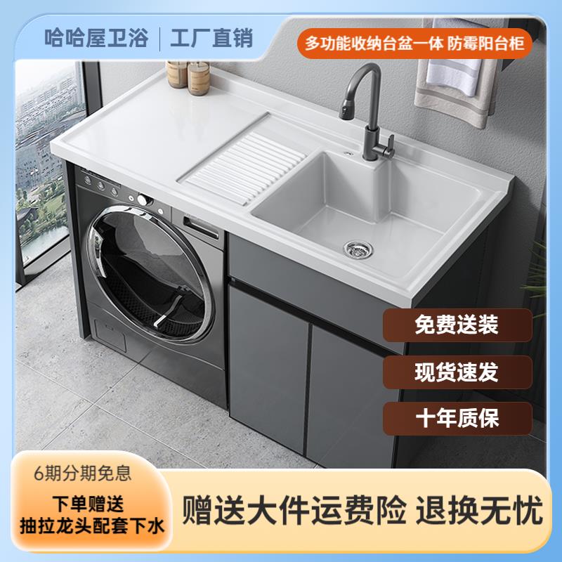 阳台太空铝洗衣机一体柜组合定制洗衣洗手池槽台盆滚筒洗衣柜伴侣