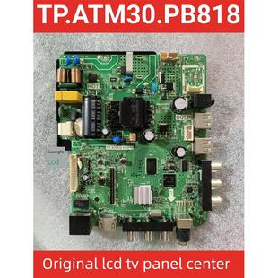 原装乐华32S1A TP.ATM30.PB818 TP.MS358.PB818智能电视主板