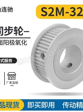 S2M32齿同步带轮槽宽7/11A型 铝合金氧化HTPA32S2M060-A-P4-12现