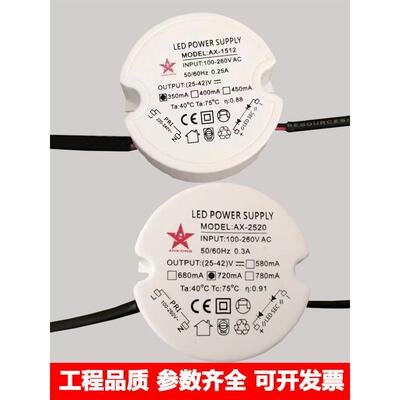 圆Led恒流驱动电源Nvc轨道聚光灯变压器科瑞芯片镇流器12W24W18W