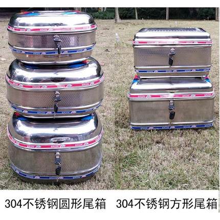 荣兴加厚摩托车尾箱304特大号电动电瓶车后备箱不锈钢通用储物箱