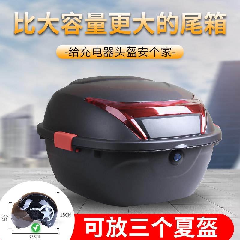 电动车后备箱通用加厚大号防抖电瓶车踏板摩托车储物箱工具箱尾箱