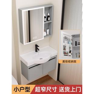 小户型浴室柜超窄35cm宽卫生间窄长洗脸洗手陶瓷一体盆洗漱台组合