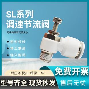 ASL4 亚德客气缸气管接头调速阀节流阀SL