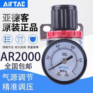 亚德客气源气压调节阀调气阀BR3 15001减压阀调压阀气动 AR2000