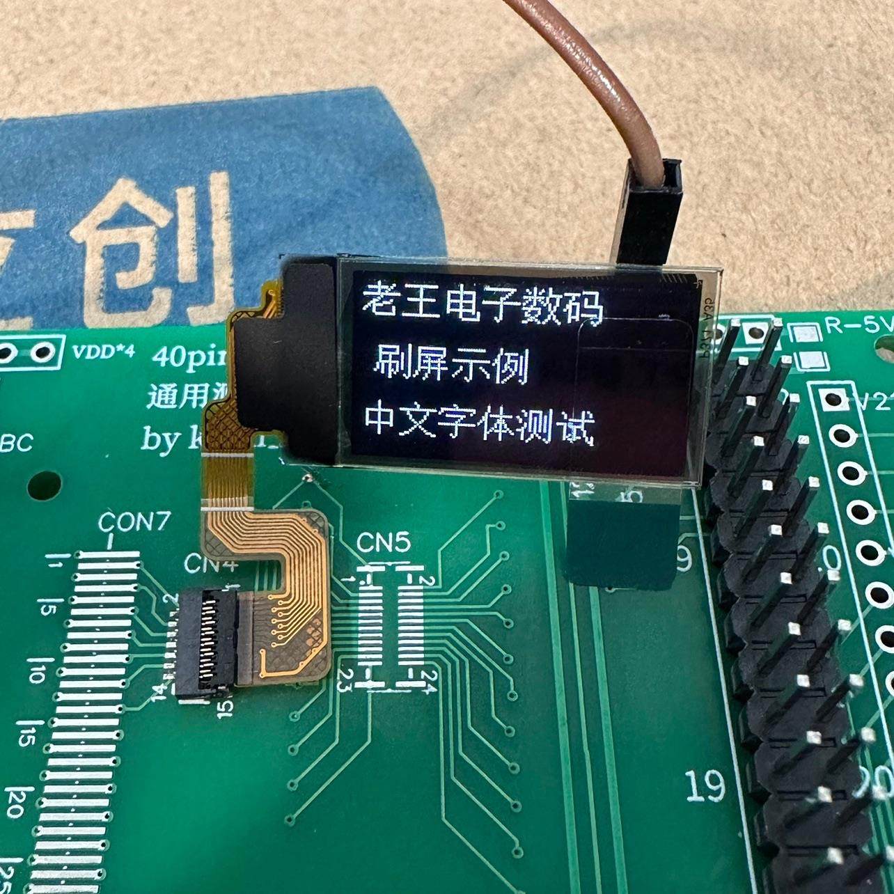 0.78寸12880OLED SH1107驱动 SPI接口 有资料示例代码