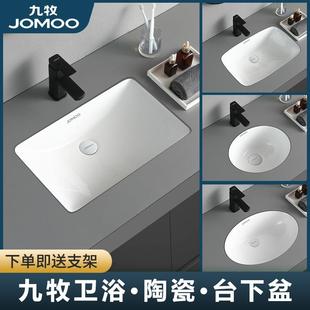 洗脸盆方形家用面盆阳台卫生间单盆洗手盆小尺寸 陶瓷台下盆嵌入式