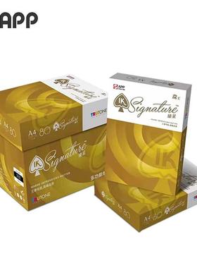 IK Signature （臻呈）APPA4影印纸70g80g影印纸双面打印整箱白纸