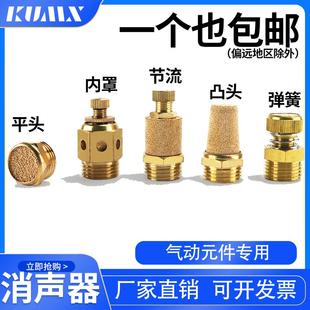 镀铜消音器 电磁阀尖头宝塔型BSL消声器M5 BSL