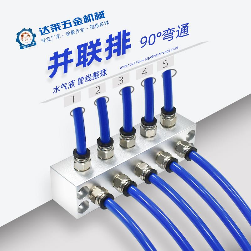 90度弯头气路直角并联排气管分气排1-2分内螺纹铝合金弯通分油器
