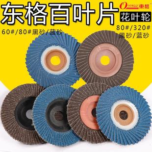 抛光角磨机抛光片打磨片千叶片花页轮 东格百叶片抛光花叶轮砂轮