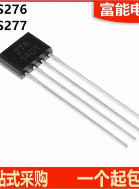 277风扇马达主板霍尔开关277 276 ATS277 风扇霍尔AH277A直插4脚