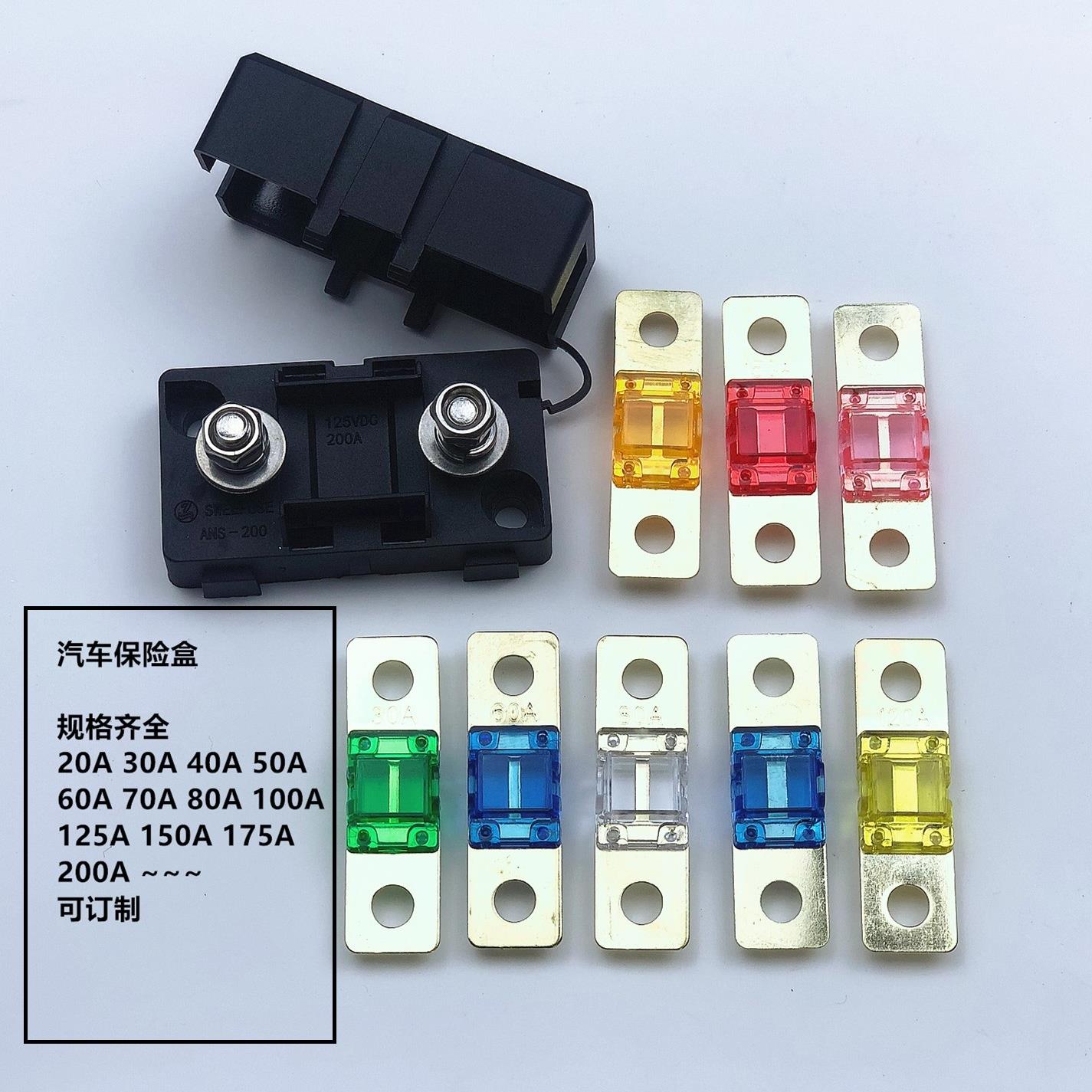 小号叉栓式保险片汽车电动车锂电池保护32V4872V螺栓平板式保险丝